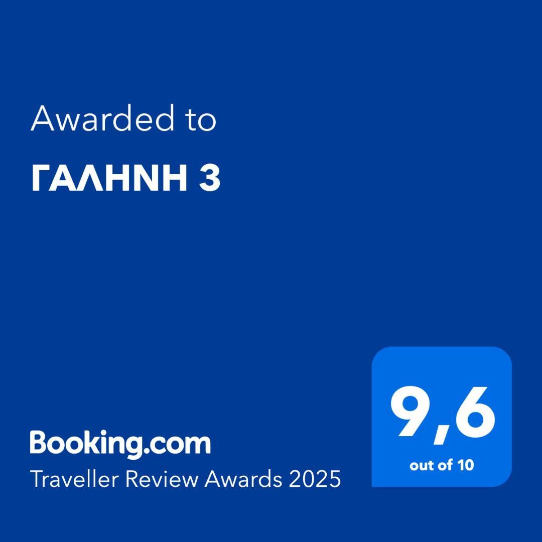 Vakantiehuis γαληνη 3 Litóchoron